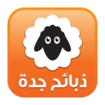 ذبايح جدة android application logo